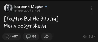 Sticker from мирба́