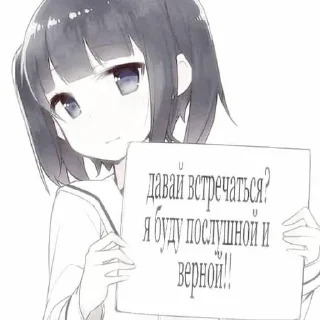 Sticker from аниме тянки жоска рофлят