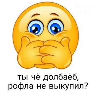 🤬 emoji Токсик пак Telegram sticker 19 of 41
