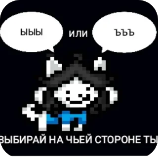 🤷‍♂ emoji Bonetale прикольчики от @BaNaNaBoom0 Telegram sticker 23 of 88