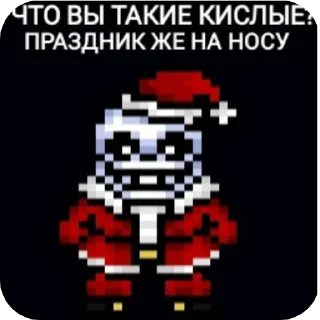 🥳 emoji Bonetale прикольчики от @BaNaNaBoom0 Telegram sticker 8 of 88