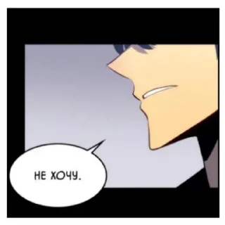 😑 emoji Поднятие уровня в одиночку (Инк) Telegram sticker 14 of 30