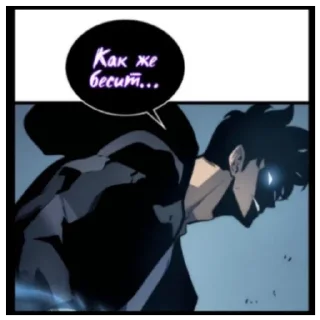 😡 emoji Поднятие уровня в одиночку (Инк) Telegram sticker 19 of 30