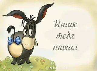 Sticker from Милые открытки ☺️