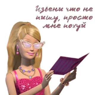 🌟 emoji Барби шмарби Telegram sticker 21 of 25