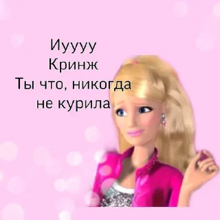 🌟 emoji Барби шмарби Telegram sticker 6 of 25