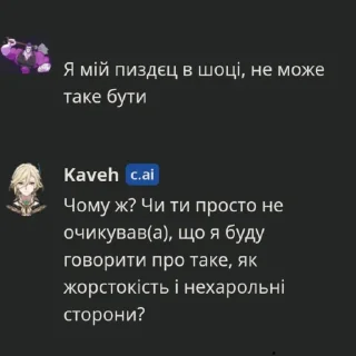 🔞 emoji ai.Charaster українською Telegram sticker 4 of 13