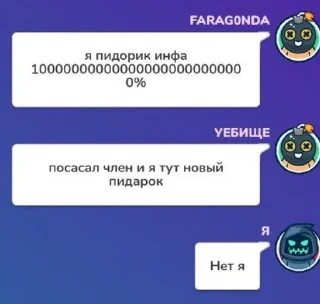 Sticker from Ебанутый Гартик фон