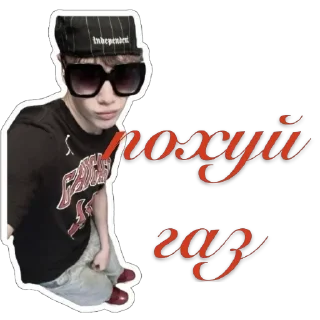 Sticker from ВовасафБест