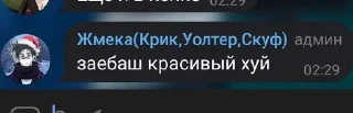 Sticker from Лютые цитаты ебантяев