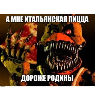 🍕 emoji Винди 31 х ФНАФ Telegram sticker 17 of 38