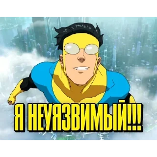 🤩 emoji I want INVINCIBLE Telegram sticker 3 of 94