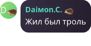 Sticker from хейтеры.