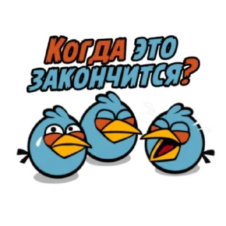 Sticker from ABinRu @angrybirdsinrussia
