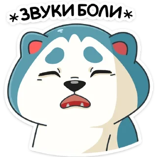 😫 emoji Тео (@TgSticker) Telegram sticker 16 of 48