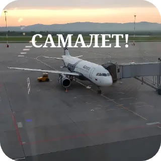 🥰 emoji Самолёты Telegram sticker 2 of 14