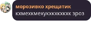 Sticker from жах