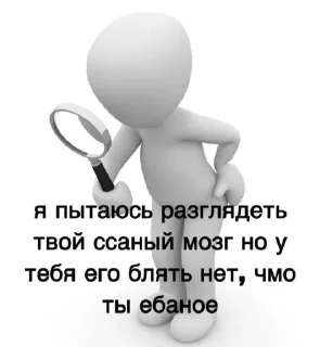 Sticker from не душни, блмн