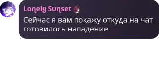 🥔 emoji Честь Анечки Telegram sticker 12 of 120