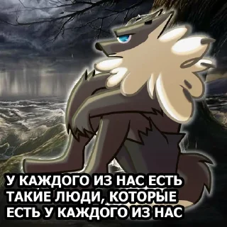 🐺 emoji 🐺 АУФ | @crun_land | @teocookie Telegram sticker 19 of 120