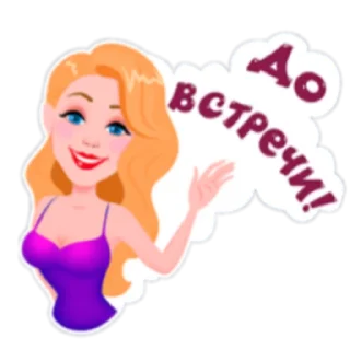 😁 emoji День с Тиной Telegram sticker 15 of 19
