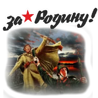 🎖 emoji День Победы Telegram sticker 18 of 120