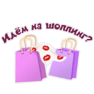 🛍 emoji День с Тиной Telegram sticker 19 of 19