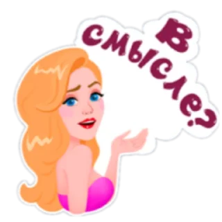 ❓ emoji День с Тиной Telegram sticker 8 of 19