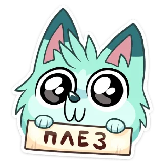 😊 emoji Минт @nyasticks Telegram sticker 10 of 49