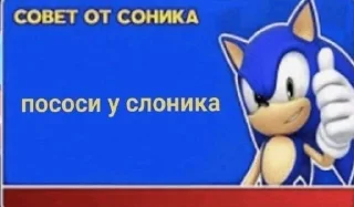 🥳 emoji советы от соника @ceaselstick Telegram sticker 6 of 85