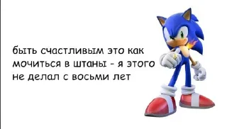 Sticker from Советы от соника @Water_pidaras