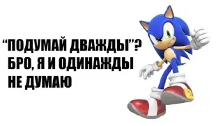Sticker from Советы от соника @Water_pidaras