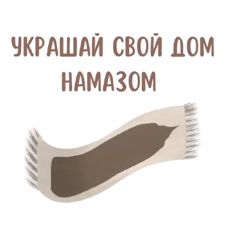 🤎 emoji ☪️ : @Pea4_stickerbot Telegram sticker 12 of 39
