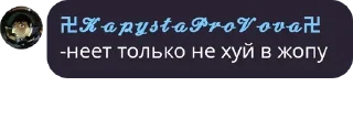 Sticker from Лютый Капуста