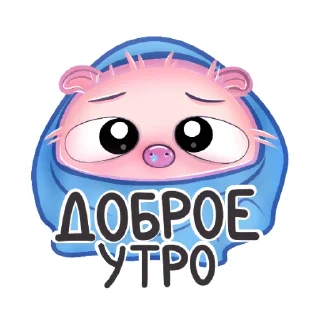 🌄 emoji свинка бусинка Telegram sticker 22 of 51