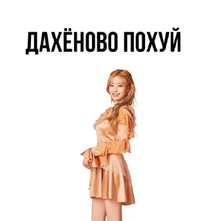 🌟 emoji МНЕ ПОХУЙ @qwolu Telegram sticker 10 of 27