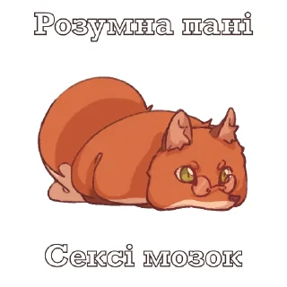 🦊 emoji Лисеня Сана Telegram sticker 12 of 80