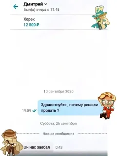 Sticker from Kio cookie run meme