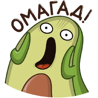 😱 emoji Avocado_RUS @Krutoy_kot Telegram sticker 7 of 25