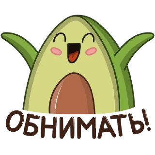 🤗 emoji Avocado_RUS @Krutoy_kot Telegram sticker 21 of 25