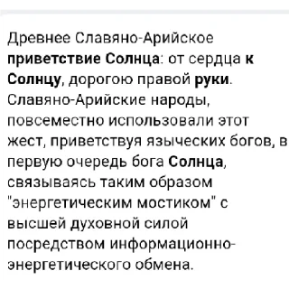 Sticker from Слава Руси!