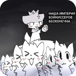 Sticker from Boikisser~