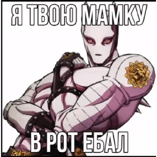 🤓 emoji Jojo Telegram sticker 10 of 32