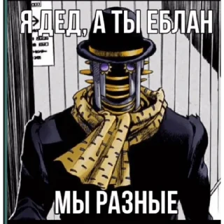 Sticker from Jojo