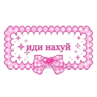 💕 emoji я добрая Telegram sticker 23 of 59