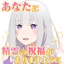 😊 emoji EMT! Emilia's Seriously an Angel :: @line_stickers Telegram sticker 12 of 40