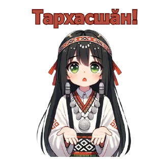 🙏 emoji Chuvash Anime Here Telegram sticker 17 of 46
