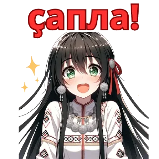 😁 emoji Chuvash Anime Here Telegram sticker 15 of 46