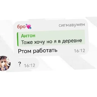 Sticker from Шестой Б