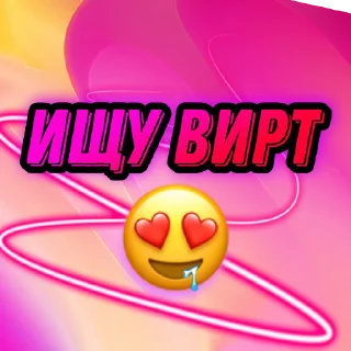 😍 emoji ➡️ @FREETUTGO ⬅️ Telegram sticker 12 of 33